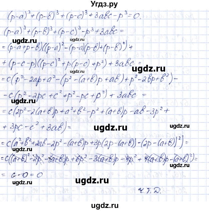 ГДЗ (Решебник) по алгебре 10 класс Шыныбеков А.Н. / раздел 5 / 5.14(продолжение 2)