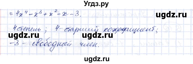 ГДЗ (Решебник) по алгебре 10 класс Шыныбеков А.Н. / раздел 5 / 5.16(продолжение 2)