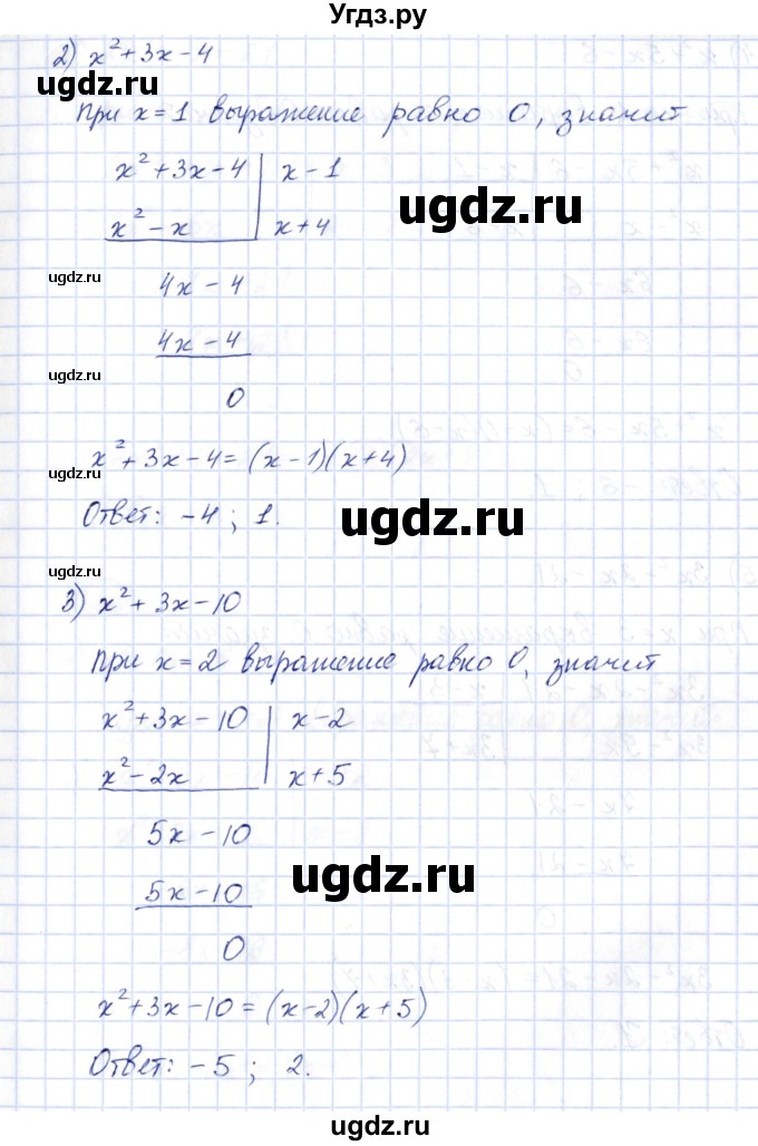 ГДЗ (Решебник) по алгебре 10 класс Шыныбеков А.Н. / раздел 5 / 5.19(продолжение 2)