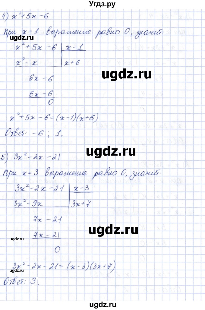 ГДЗ (Решебник) по алгебре 10 класс Шыныбеков А.Н. / раздел 5 / 5.19(продолжение 3)