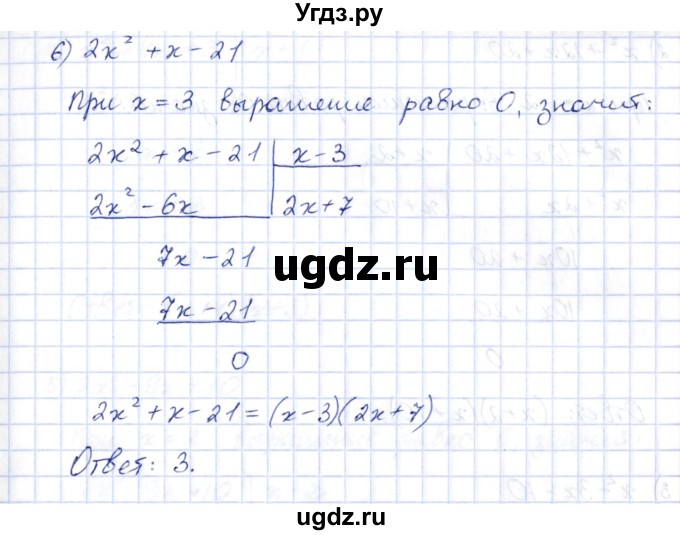 ГДЗ (Решебник) по алгебре 10 класс Шыныбеков А.Н. / раздел 5 / 5.19(продолжение 4)