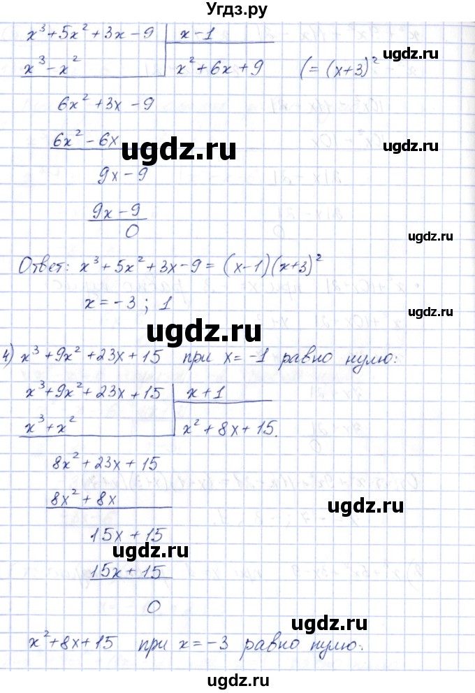 ГДЗ (Решебник) по алгебре 10 класс Шыныбеков А.Н. / раздел 5 / 5.24(продолжение 3)