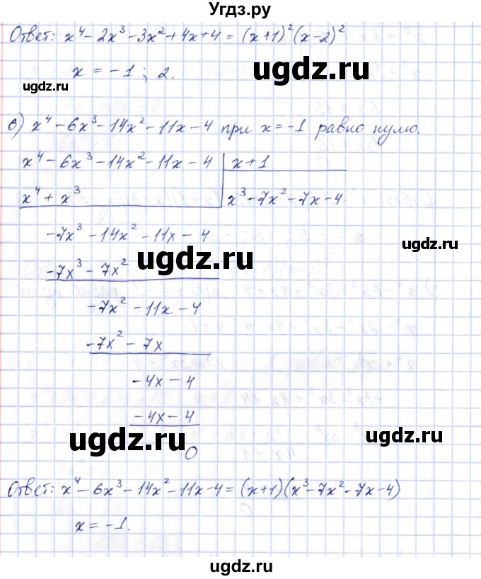 ГДЗ (Решебник) по алгебре 10 класс Шыныбеков А.Н. / раздел 5 / 5.24(продолжение 5)