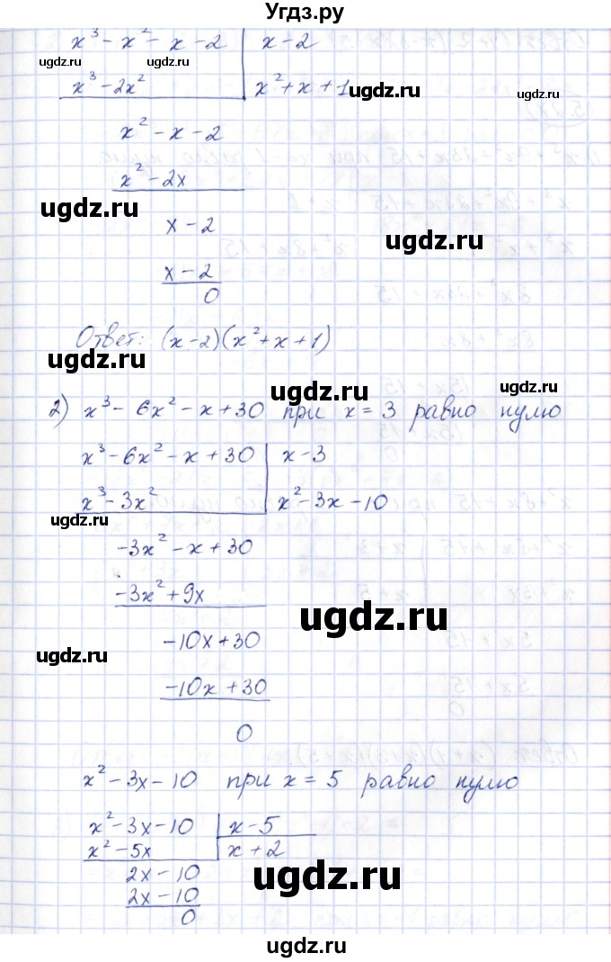 ГДЗ (Решебник) по алгебре 10 класс Шыныбеков А.Н. / раздел 5 / 5.26(продолжение 2)