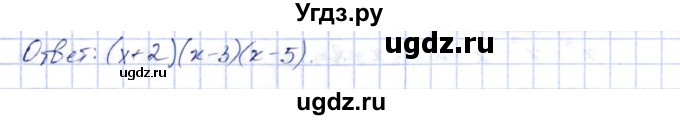 ГДЗ (Решебник) по алгебре 10 класс Шыныбеков А.Н. / раздел 5 / 5.26(продолжение 3)
