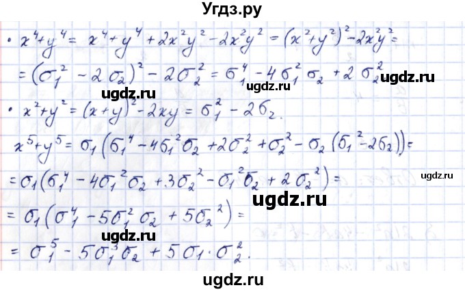 ГДЗ (Решебник) по алгебре 10 класс Шыныбеков А.Н. / раздел 5 / 5.3(продолжение 2)