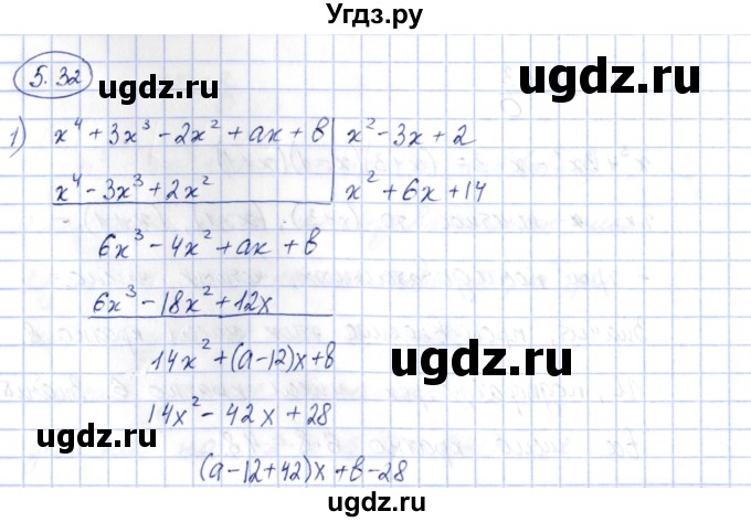 ГДЗ (Решебник) по алгебре 10 класс Шыныбеков А.Н. / раздел 5 / 5.32