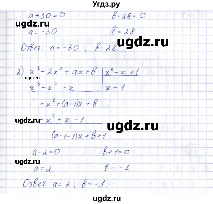 ГДЗ (Решебник) по алгебре 10 класс Шыныбеков А.Н. / раздел 5 / 5.32(продолжение 2)