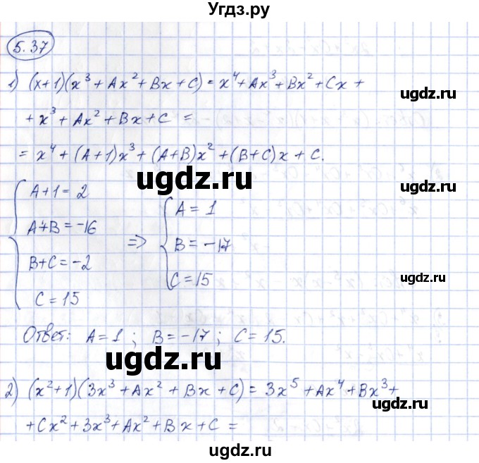 ГДЗ (Решебник) по алгебре 10 класс Шыныбеков А.Н. / раздел 5 / 5.37
