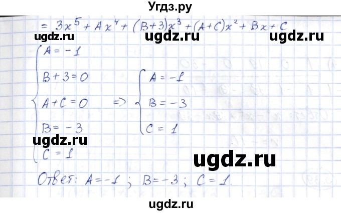ГДЗ (Решебник) по алгебре 10 класс Шыныбеков А.Н. / раздел 5 / 5.37(продолжение 2)