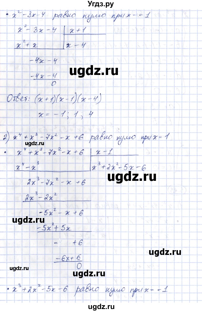 ГДЗ (Решебник) по алгебре 10 класс Шыныбеков А.Н. / раздел 5 / 5.45(продолжение 2)
