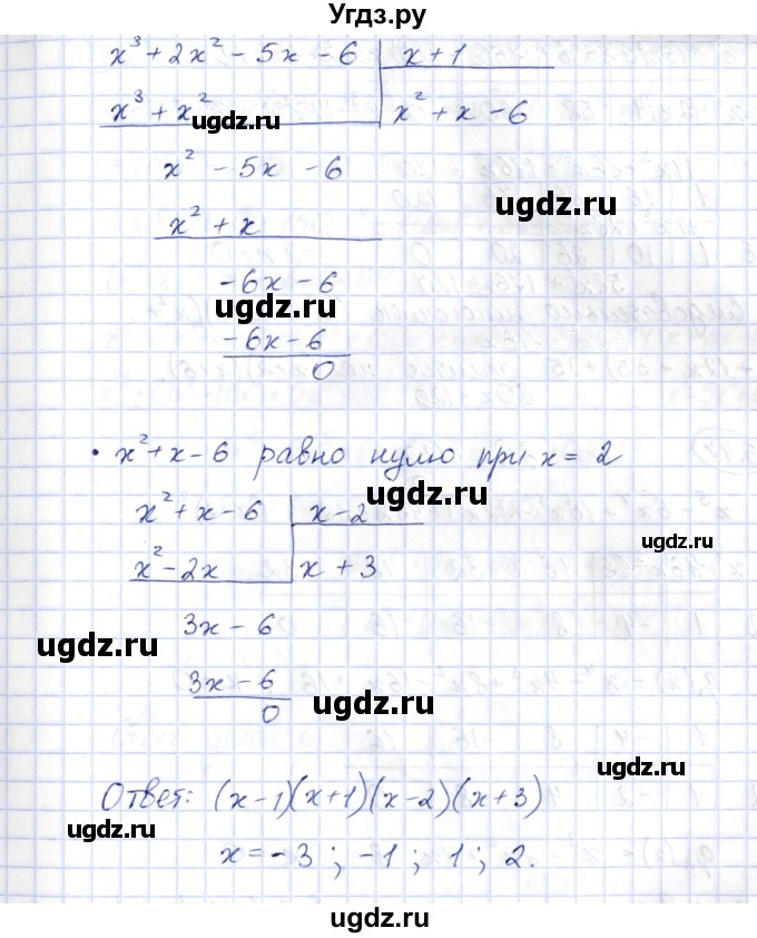 ГДЗ (Решебник) по алгебре 10 класс Шыныбеков А.Н. / раздел 5 / 5.45(продолжение 3)