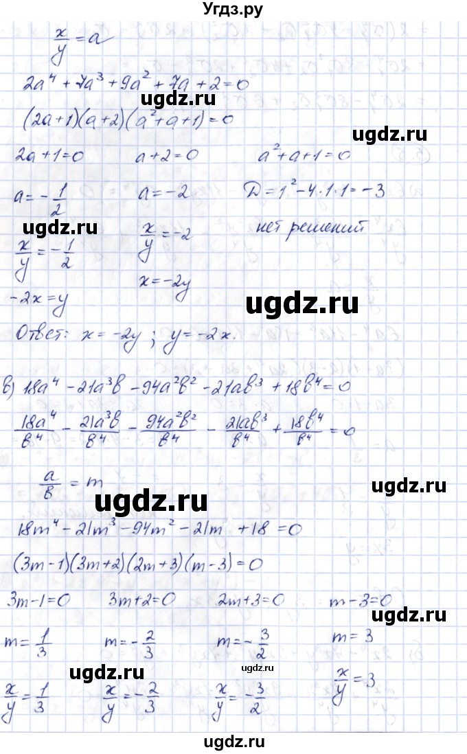 ГДЗ (Решебник) по алгебре 10 класс Шыныбеков А.Н. / раздел 5 / 5.5(продолжение 2)