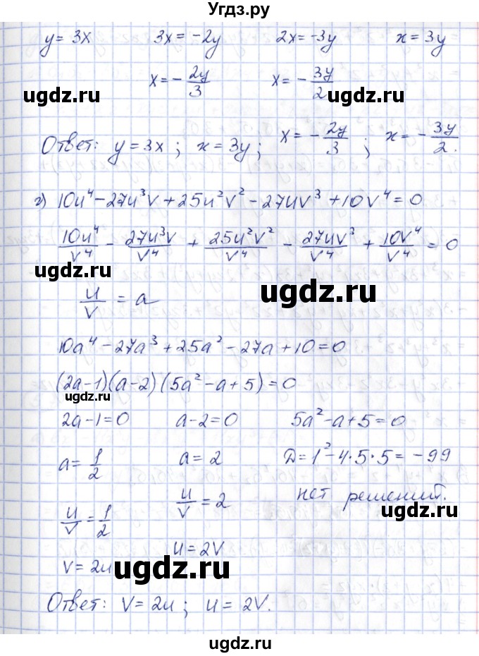 ГДЗ (Решебник) по алгебре 10 класс Шыныбеков А.Н. / раздел 5 / 5.5(продолжение 3)