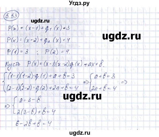 ГДЗ (Решебник) по алгебре 10 класс Шыныбеков А.Н. / раздел 5 / 5.53