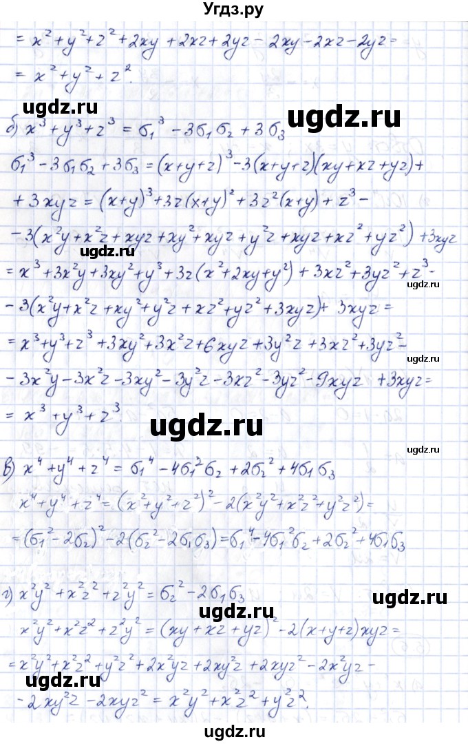ГДЗ (Решебник) по алгебре 10 класс Шыныбеков А.Н. / раздел 5 / 5.6(продолжение 2)