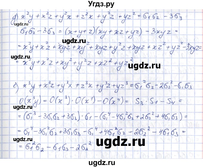 ГДЗ (Решебник) по алгебре 10 класс Шыныбеков А.Н. / раздел 5 / 5.6(продолжение 3)