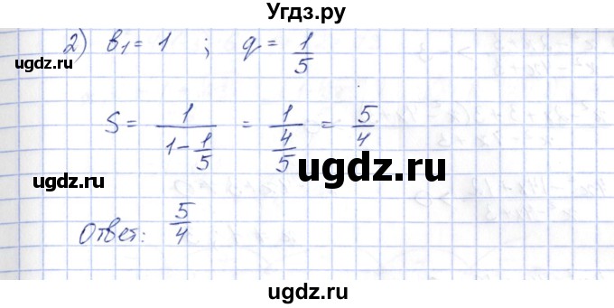 ГДЗ (Решебник) по алгебре 10 класс Шыныбеков А.Н. / раздел 5 / 5.66(продолжение 2)