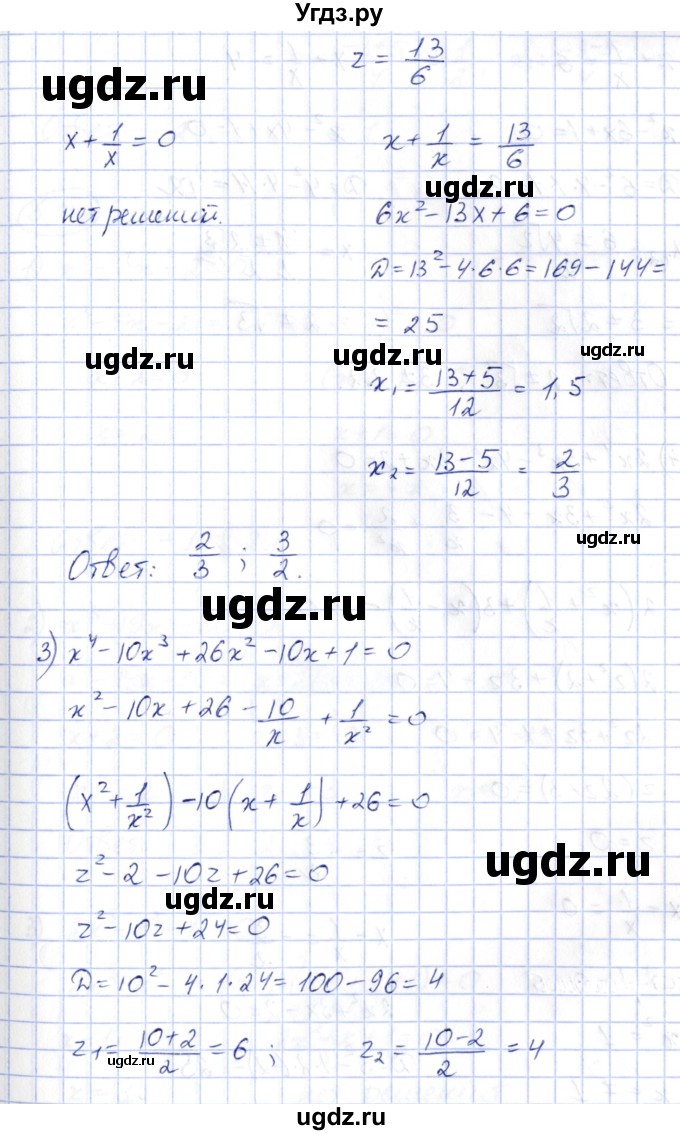 ГДЗ (Решебник) по алгебре 10 класс Шыныбеков А.Н. / раздел 5 / 5.69(продолжение 3)