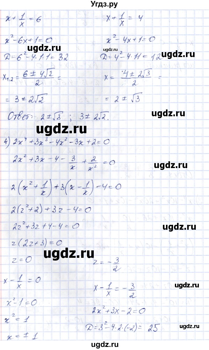 ГДЗ (Решебник) по алгебре 10 класс Шыныбеков А.Н. / раздел 5 / 5.69(продолжение 4)