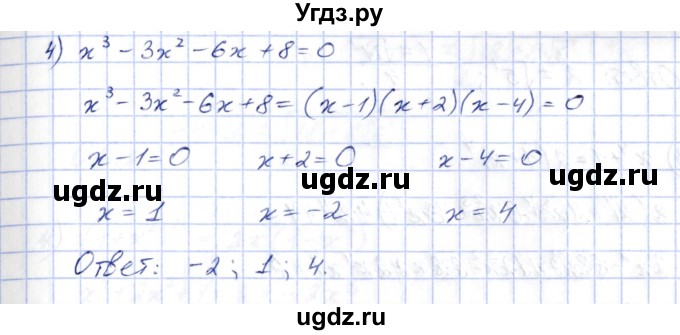 ГДЗ (Решебник) по алгебре 10 класс Шыныбеков А.Н. / раздел 5 / 5.74(продолжение 2)