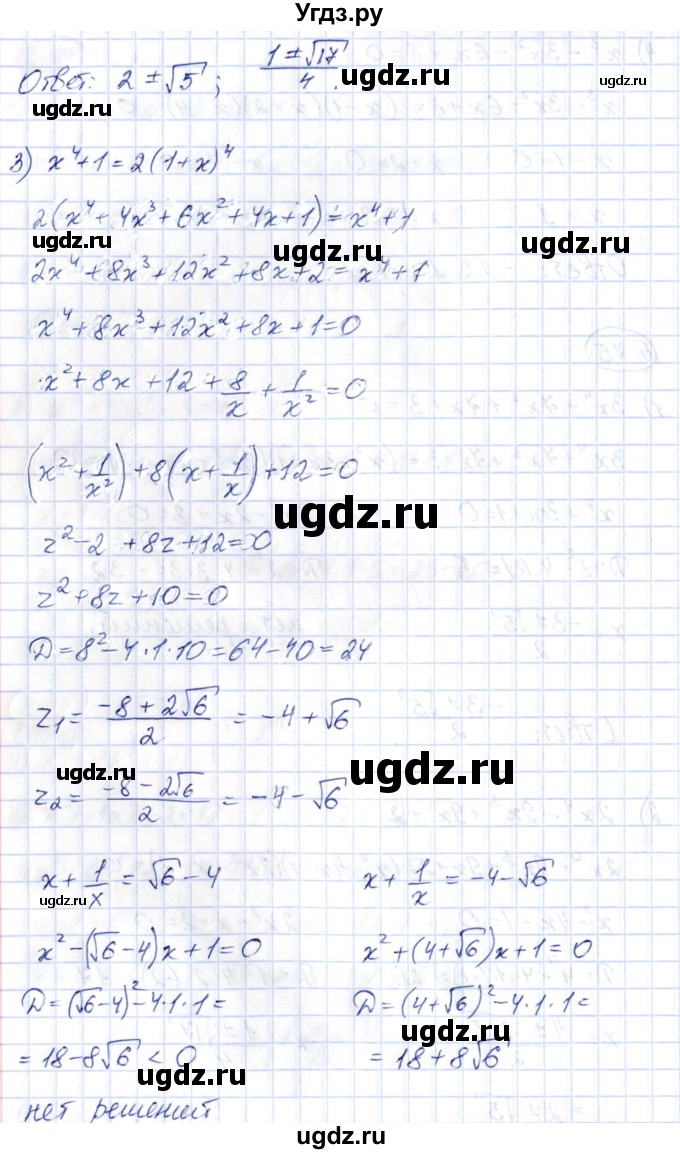 ГДЗ (Решебник) по алгебре 10 класс Шыныбеков А.Н. / раздел 5 / 5.75(продолжение 2)