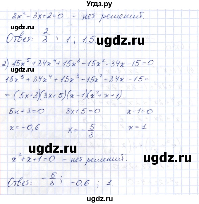 ГДЗ (Решебник) по алгебре 10 класс Шыныбеков А.Н. / раздел 5 / 5.76(продолжение 2)
