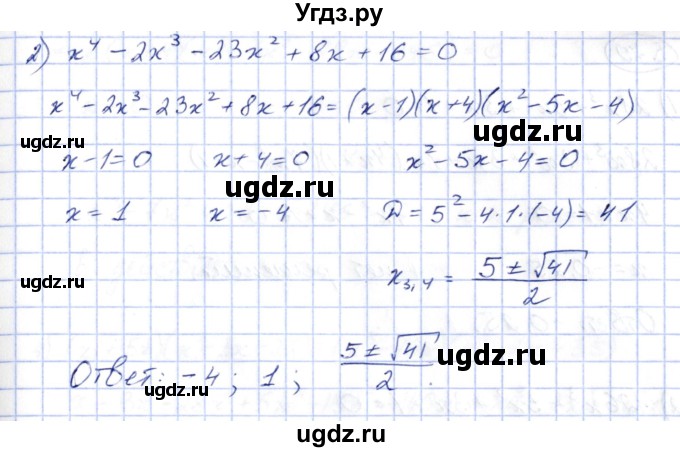 ГДЗ (Решебник) по алгебре 10 класс Шыныбеков А.Н. / раздел 5 / 5.77(продолжение 2)
