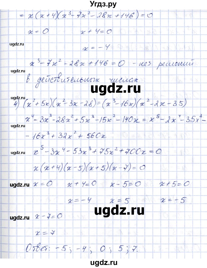 ГДЗ (Решебник) по алгебре 10 класс Шыныбеков А.Н. / раздел 5 / 5.79(продолжение 2)