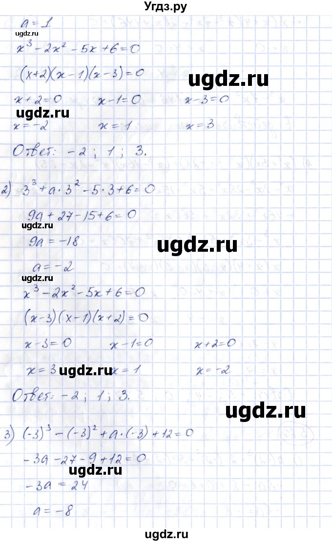 ГДЗ (Решебник) по алгебре 10 класс Шыныбеков А.Н. / раздел 5 / 5.80(продолжение 2)