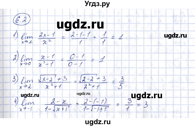 ГДЗ (Решебник) по алгебре 10 класс Шыныбеков А.Н. / раздел 6 / 6.2