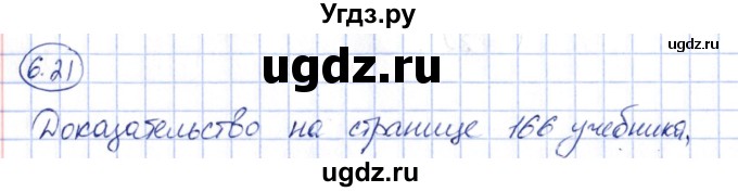 ГДЗ (Решебник) по алгебре 10 класс Шыныбеков А.Н. / раздел 6 / 6.21