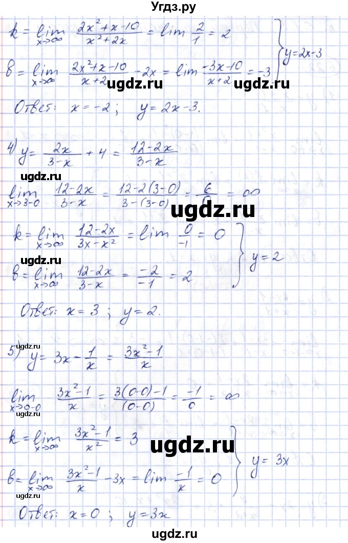 ГДЗ (Решебник) по алгебре 10 класс Шыныбеков А.Н. / раздел 6 / 6.22(продолжение 2)