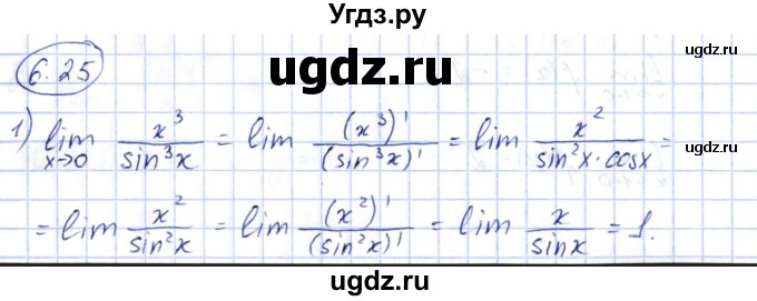 ГДЗ (Решебник) по алгебре 10 класс Шыныбеков А.Н. / раздел 6 / 6.25