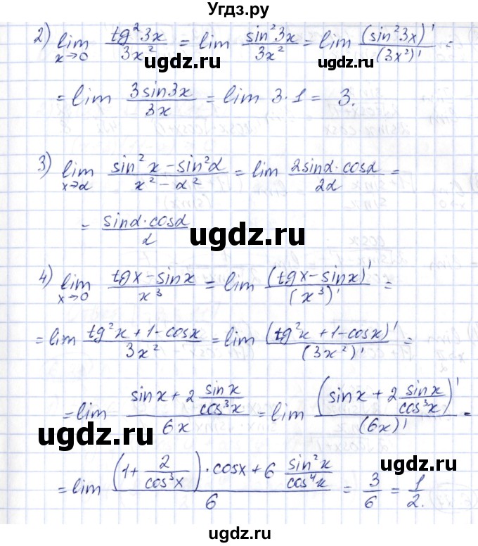 ГДЗ (Решебник) по алгебре 10 класс Шыныбеков А.Н. / раздел 6 / 6.25(продолжение 2)