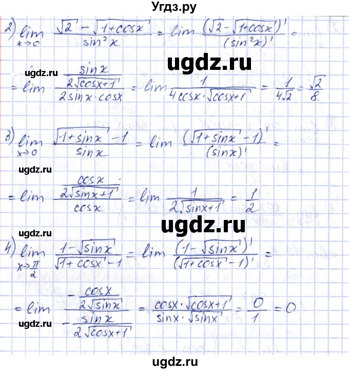 ГДЗ (Решебник) по алгебре 10 класс Шыныбеков А.Н. / раздел 6 / 6.26(продолжение 2)