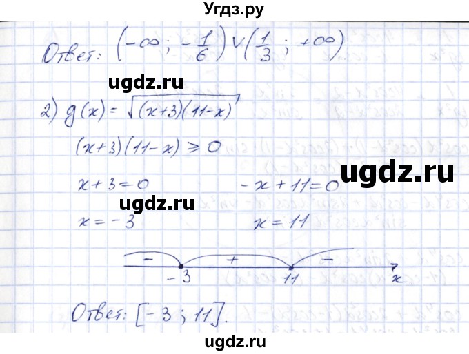 ГДЗ (Решебник) по алгебре 10 класс Шыныбеков А.Н. / раздел 6 / 6.27(продолжение 2)