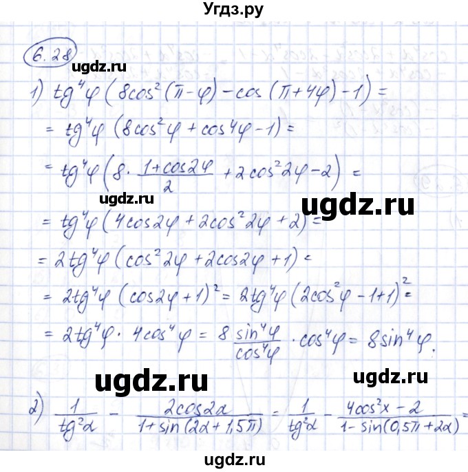 ГДЗ (Решебник) по алгебре 10 класс Шыныбеков А.Н. / раздел 6 / 6.28