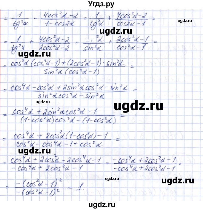 ГДЗ (Решебник) по алгебре 10 класс Шыныбеков А.Н. / раздел 6 / 6.28(продолжение 2)