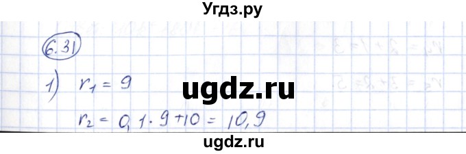 ГДЗ (Решебник) по алгебре 10 класс Шыныбеков А.Н. / раздел 6 / 6.31