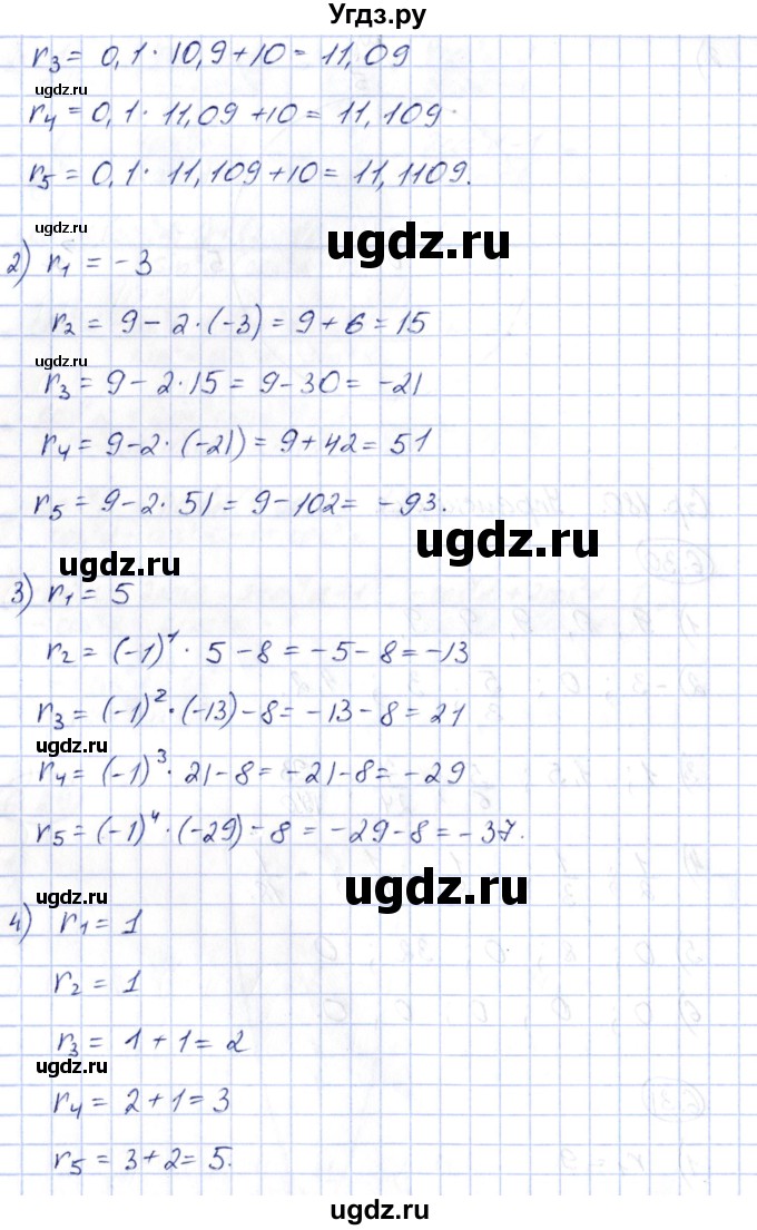 ГДЗ (Решебник) по алгебре 10 класс Шыныбеков А.Н. / раздел 6 / 6.31(продолжение 2)