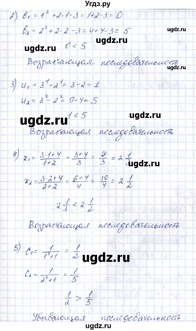 ГДЗ (Решебник) по алгебре 10 класс Шыныбеков А.Н. / раздел 6 / 6.37(продолжение 2)