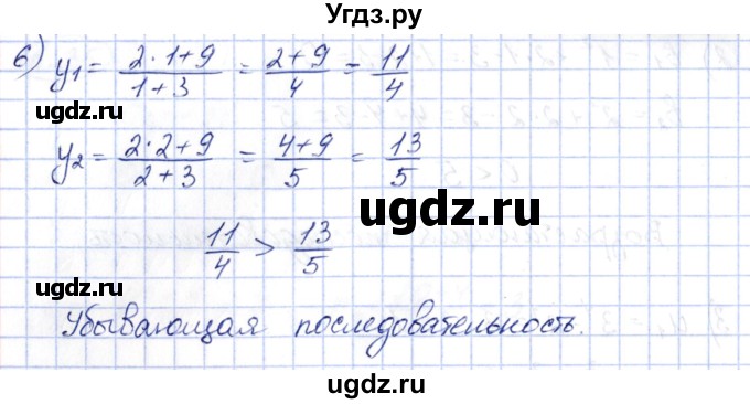 ГДЗ (Решебник) по алгебре 10 класс Шыныбеков А.Н. / раздел 6 / 6.37(продолжение 3)