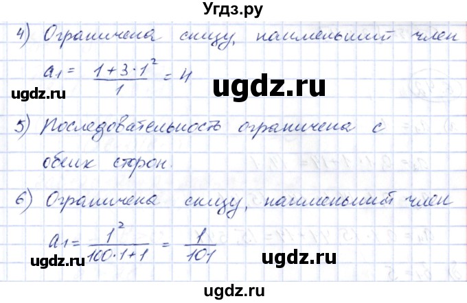 ГДЗ (Решебник) по алгебре 10 класс Шыныбеков А.Н. / раздел 6 / 6.39(продолжение 2)