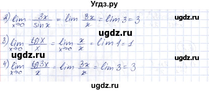 ГДЗ (Решебник) по алгебре 10 класс Шыныбеков А.Н. / раздел 6 / 6.4(продолжение 2)