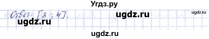 ГДЗ (Решебник) по алгебре 10 класс Шыныбеков А.Н. / раздел 6 / 6.41(продолжение 2)
