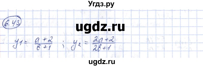 ГДЗ (Решебник) по алгебре 10 класс Шыныбеков А.Н. / раздел 6 / 6.43
