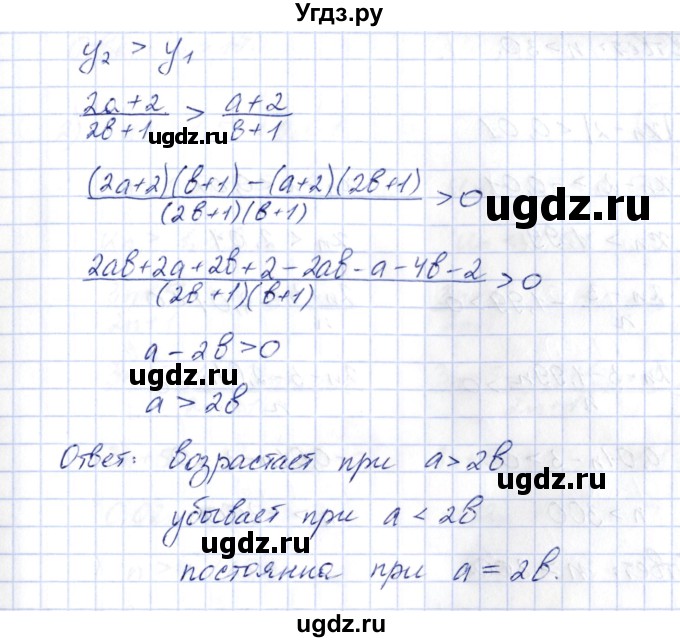 ГДЗ (Решебник) по алгебре 10 класс Шыныбеков А.Н. / раздел 6 / 6.43(продолжение 2)