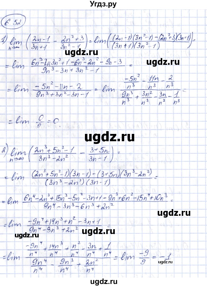 ГДЗ (Решебник) по алгебре 10 класс Шыныбеков А.Н. / раздел 6 / 6.52