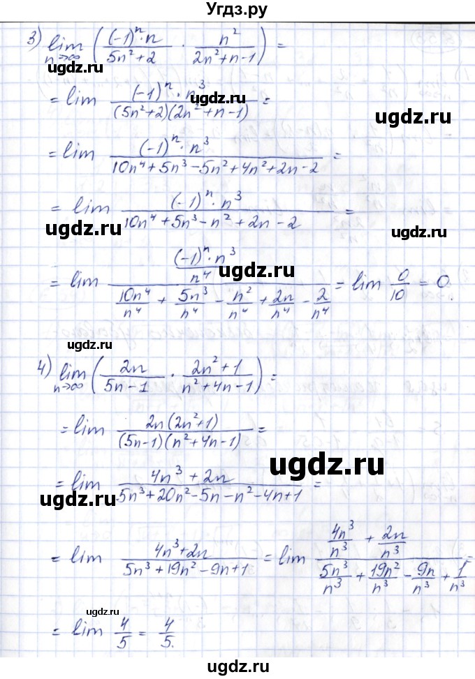 ГДЗ (Решебник) по алгебре 10 класс Шыныбеков А.Н. / раздел 6 / 6.52(продолжение 2)